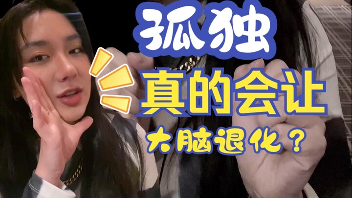 هل يمكن للوحدة حقًا أن تُسبب تدهور الدماغ؟