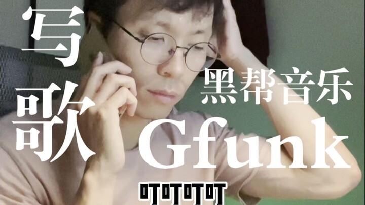 How to Write a G-Funk-Style Song