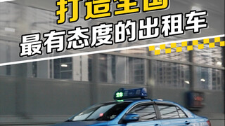 I'd say this is the most outspoken taxi in the country—no one disagrees, right?