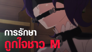 [Monster Musume no Oishasan] การรักษาถูกใจชาว M