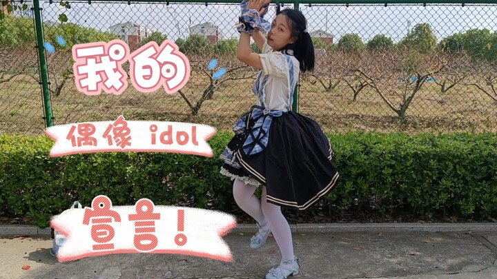 Người lớn thì nhảy dở lắm [Lời tuyên bố của thần tượng tôi]