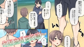 【熟肉/有声漫画】我拿你当兄弟，你却想嫁给我…