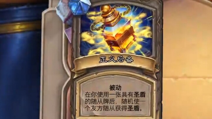 Is this the Infinite Holy Shield? It just got broken, and it’s already repaired again—opponent: How 