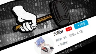 【鬼话连篇】石锤又一个渣男主播！