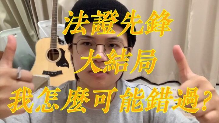 Final drama TVB Hong Kong "Forensic Heroes"! Sungguh tidak boleh dilewatkan! Sangat lucu!