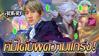 RoV: Allain เมื่อกิตงายคอลเกม ทีมก็เหมือนได้บัพความแข็งแกร่งง!!
