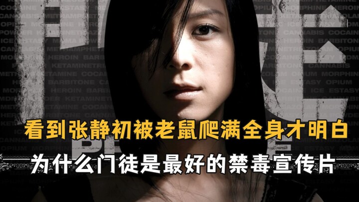 Only after seeing this scene with Zhang Jingchu and the rat did I finally understand why “The Discip