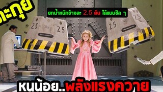 พลังที่ใหญ่มาพร้อมกับความวุ่นวายที่ใหญ่ยิ่ง l สปอยหนัง l - ซูม ทีมเฮี้ยวพลังเหนือโลก