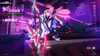 (Test)Delta Rozaliya Augment : Patch 4.3 - [Honkai Impact 3 China Server]