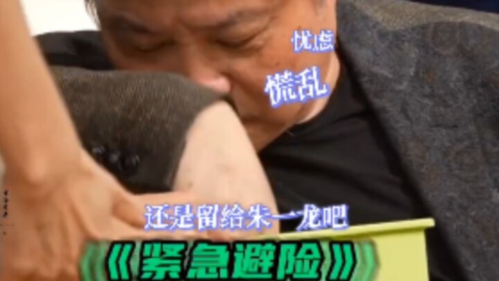 Hilarious—Zhu Yilong and Yu Hua really know how to pull it off!