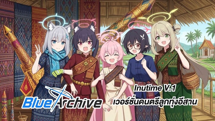 Inutime V.1 (Blue Archive Isan Luk Thung Soundtrack Version)