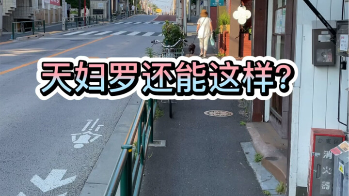 ร้านเทมปุระเล็กๆ ที่มีแค่สามที่นั่ง ทุกคนว่าไงนะ? ข้าวโพดต้นเล็กกินทั้งซังเลยเหรอ? กุ้งรถทอดกรอบ โชย