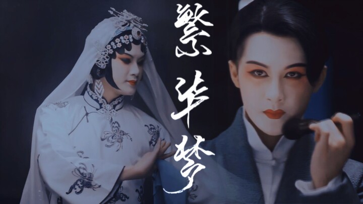 “อีกสักสองสามปี คงไม่มีใครจำละครของฉันได้แล้วล่ะ”