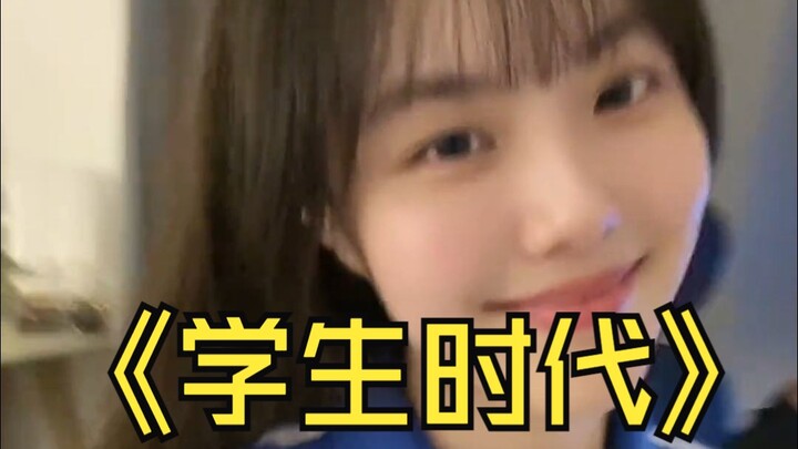 当我穿上高中校服，看看老公什么反应