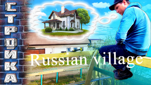 Construction in Russian Village