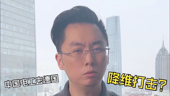 Kỹ sư điện Trung Quốc sang Đức, áp đảo đối thủ?
