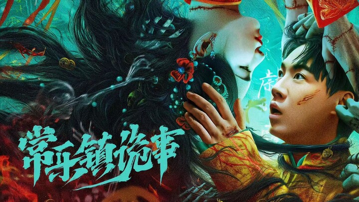 ภาคก่อนของผีเป่าโคม กำลังมาถึงอย่างน่าตื่นเต้น! สุดท้ายหนังสยองขวัญจีนก็ลุกขึ้นยืนได้แล้วกับ "เรื่อง