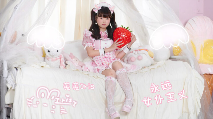 【Tutu Iris】Video solo perdana dari adik perempuan berusia 17 tahun (｡･ω･｡)!! Demi bisa menghadirkan 