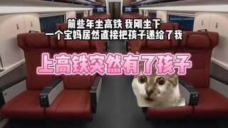 I found out I was pregnant on the high-speed train.