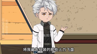 第十六集|旱魃再次逼近!
