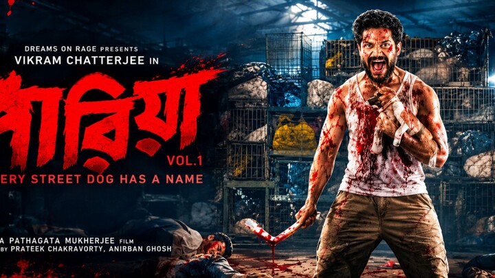 pariah volume 1 dogs street has a name...ful movie
