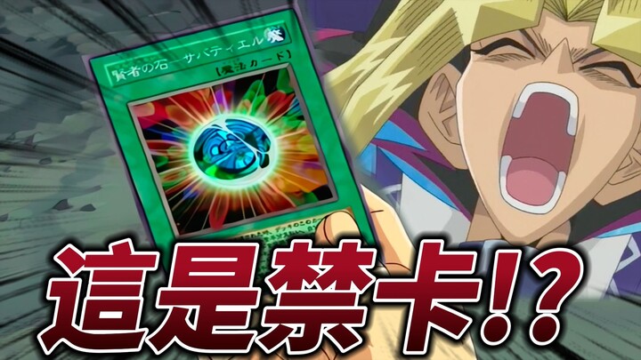 【Yu-Gi-Oh!】Draw Super Deus! Kartu Palsu Animasi yang Dicetak Demi Kemenangan