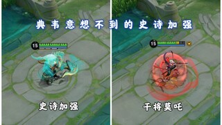 Điển Vi được tăng sức mạnh cực kỳ ấn tượng? Quá trình dọn rừng có thể cộng dồn nội tại, đạt 6 tầng n