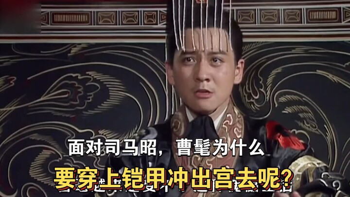 Why did Cao Mao don his armor and charge out of the palace?