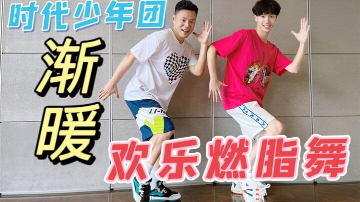 "Warming Up" ของ Times Youth League การเต้นรำเผาผลาญไขมันที่สนุกสนานและแอโรบิกลดไขมันสำหรับผู้เริ่มต