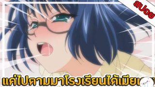 มาดูหนัง My Dress Up Darling ซีบไทย | สปอย ตอนที่ 14