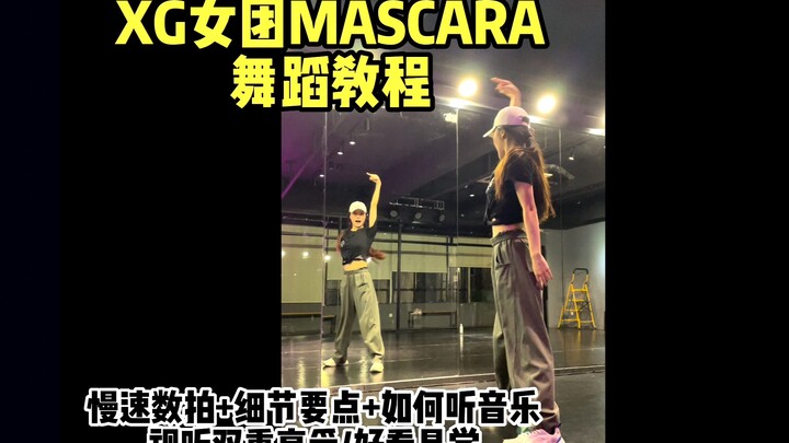 [XG Girls Group] Tutorial Tari Paduan Suara MASCARA (Hitungan Lambat + Latihan Tindak Lanjut Lambat 