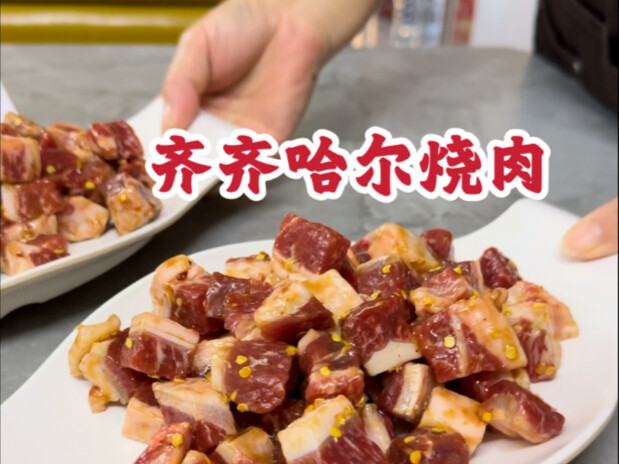 อันที่จริง หมูย่างฉีฉีฮาเออร์อร่อยกว่าบาร์บีคิว