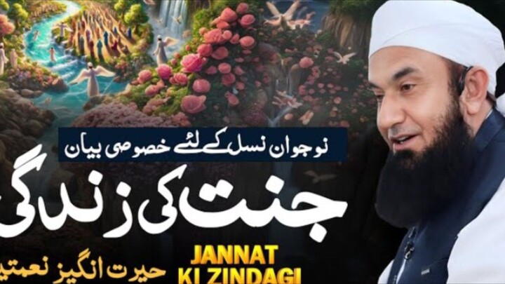 jannat ki Zindagi molana Tariq Jameel ab aslamic video
