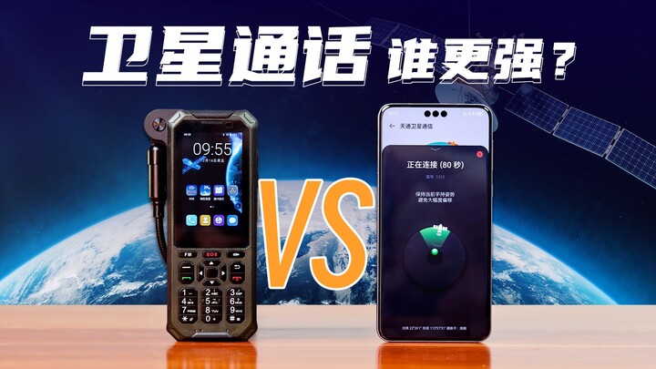 Huawei Mate 60 Pro vs. Professional Satellite Phone: Can It Be a Full Replacement?