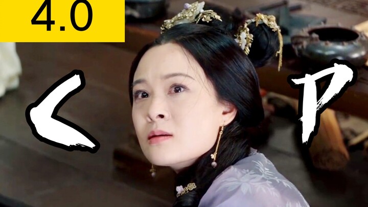 ما من كيمياء رومانسية لا يستطيع تشو شين إبرازها – الإصدار 4.0