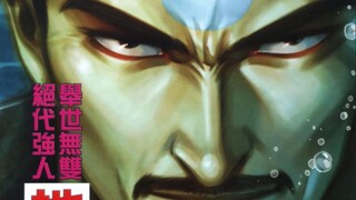 武神海虎地狱 03：大逃亡