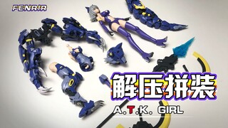 【解压拼装】解压到不可思议！芬里尔机娘！！#233