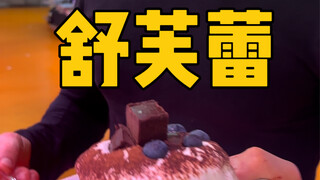 What will foreigners' reaction be when they try soufflé for the first time?