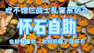 At the 800 Kaiseki buffet in Hangzhou, three soldiers tried to rush into the kitchen to eat, and the