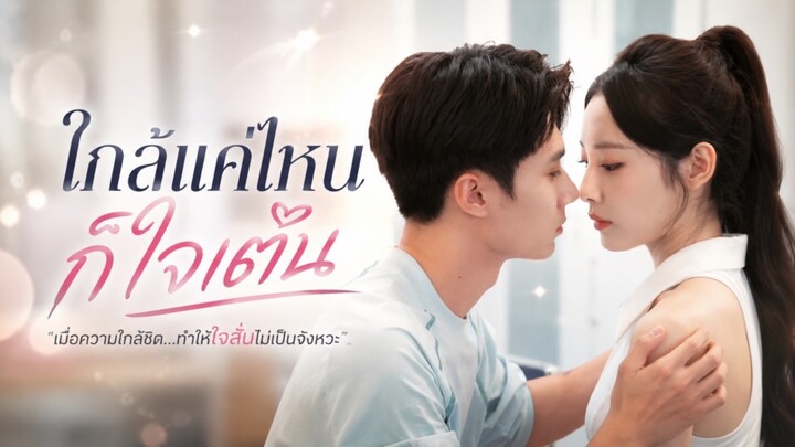 สาวถูก CEO มาเฟียตามล่าสุดช็อกเมื่อเขาคือพระเอกที่เธอสร้างทะลุมิติมาคลั่งรักเธอหนัก [พากย์ไทย]