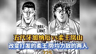 【拳愿奥米茄】225-227 灭堂之牙VS炼狱柔王 拳愿炼狱顶尖高手对决！