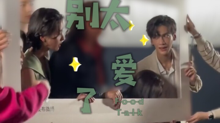 أنا أيضاً ما بدي أشوفهم كأنّه حبيبين، لكنه بيقول لها «دولينغ»! بيدعيلها هيك طول الوقت! [لوو يونشي × 