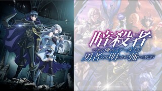 「Ansatsusha de Aru Ore no Status ga Yuusha」EP 1 Sub Indo