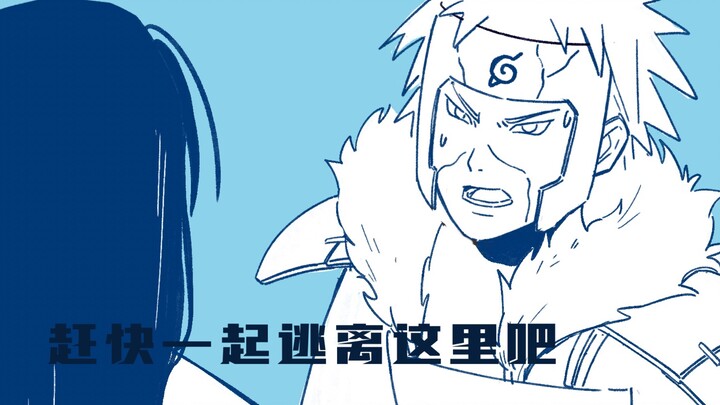 [Buku Pegangan Hokage] Tobirama dikelilingi oleh Uchiha di Shinkansen dan diusir dari kursinya oleh 