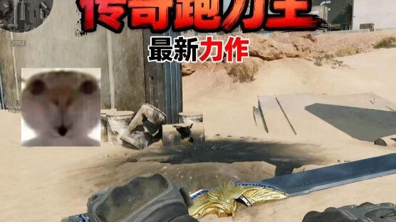 5 Minutes in Space: The Birth of the 7.5 Million–Yuan Legendary Blade‑Wielding King