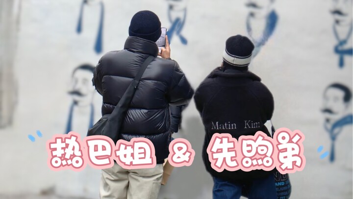 【Dilraba & Hu Xianshu】This brother-sister duo is so cute! I just love their chemistry! When will “Yo