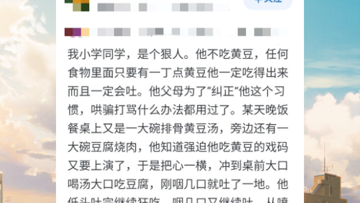 Have your parents ever forced you to eat something you didn’t want to?