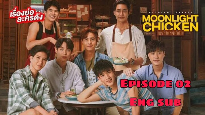 Moonlight Chicken - Ep 02 (Eng Sub) 🇹🇭🇹🇭