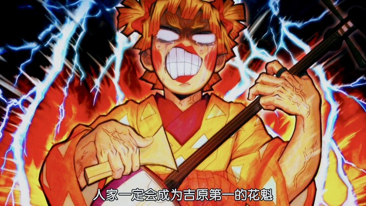 Kimetsu No Yaiba zenitsu so angryyy