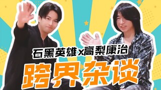 [Hideo Ishiguro x Koji Takanashi] You didn’t expect it, did you? That famous composer is actually my